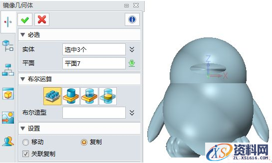 中望QQ企鹅教程（图文教程）,中望QQ企鹅教程,教程,第21张