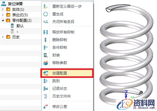 中望3D巧设置，轻松实现产品零件多配置应用（图文教程）,中望3D巧设置，轻松实现产品零件多配置应用,零件,设置,第2张