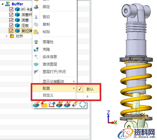 中望3D巧设置，轻松实现产品零件多配置应用（图文教程）,中望3D巧设置，轻松实现产品零件多配置应用,零件,设置,第5张