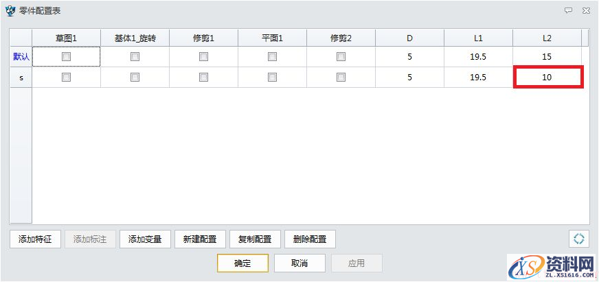 中望3D巧设置，轻松实现产品零件多配置应用（图文教程）,中望3D巧设置，轻松实现产品零件多配置应用,零件,设置,第3张