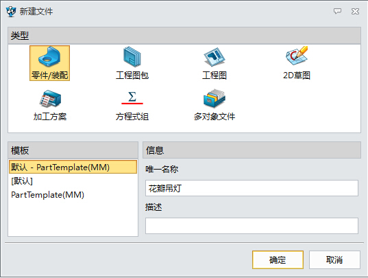 用中望3D进行花瓣吊灯设计（上）（图文教程）,2.jpg,进行,教程,第2张