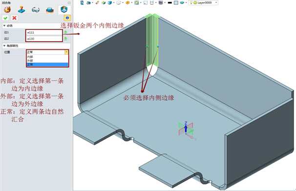 中望3D钣金闭合角功能，高效处理缝隙瑕疵（图文教程）,中望3D钣金闭合角功能，高效处理缝隙瑕疵,第1张