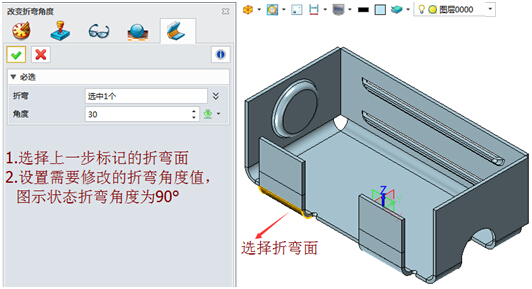 中望3D修改外部钣金图纸，高效快捷（图文教程）,中望3D修改外部钣金图纸，高效快捷,图纸,外部,第5张