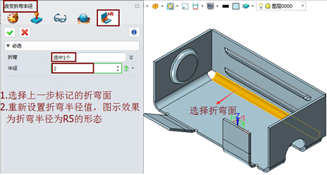 中望3D修改外部钣金图纸，高效快捷（图文教程）,中望3D修改外部钣金图纸，高效快捷,图纸,外部,第3张