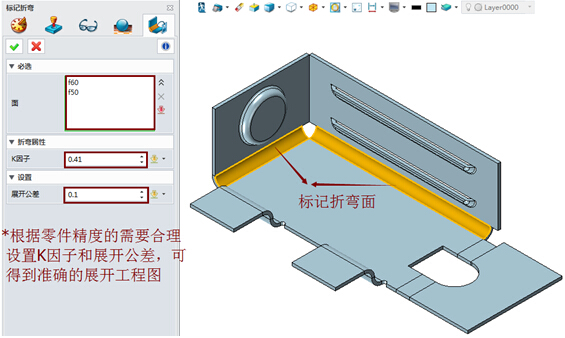 中望3D修改外部钣金图纸，高效快捷（图文教程）,中望3D修改外部钣金图纸，高效快捷,图纸,外部,第1张