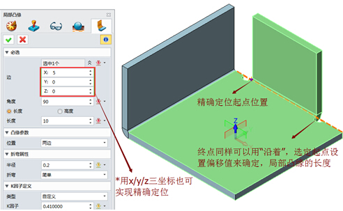 望3D钣金凸缘设计，确保设计高效零误差（图文教程）,望3D钣金凸缘设计，确保设计高效零误差,设置,第9张