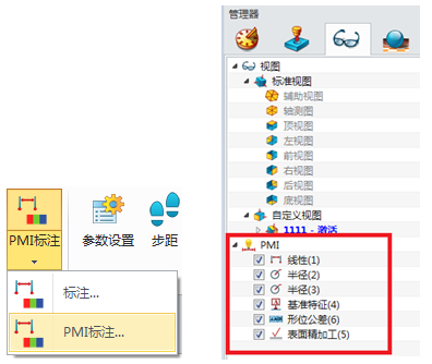 中望3D2016：PMI标注信息全面，直接出图高效准确（图文教程） ...,中望3D2016：PMI标注信息全面，直接出图高效准确,标注,三维,直接,第1张