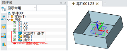 中望3D2016：钣金识别功能强化，混合设计交互无忧（图文教程） ...,中望3D2016：钣金识别功能强化，混合设计交互无忧,第1张