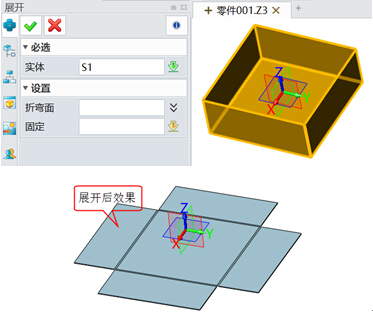 中望3D2016：钣金识别功能强化，混合设计交互无忧（图文教程） ...,中望3D2016：钣金识别功能强化，混合设计交互无忧,第6张