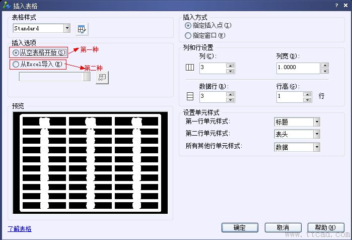 中望CAD表格功能提高软件与excel的数据交互效率（图文教程）,中望CAD表格功能提高软件与excel的数据交互效率,表格,功能,第2张