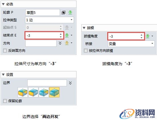 中望3D设计GPS外壳（图文教程）,中望3D设计GPS外壳,教程,设计,第4张