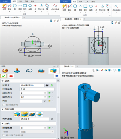 中望3D设计路由器（图文教程）,中望3D设计路由器,教程,设计,第30张