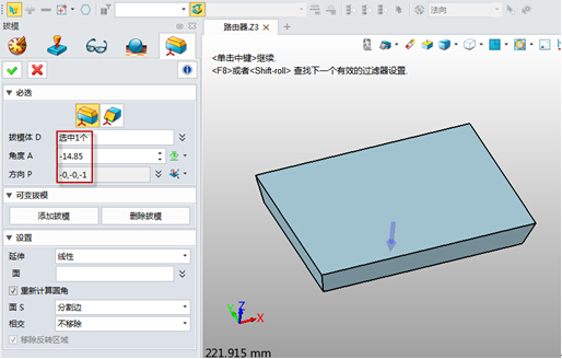 中望3D设计路由器（图文教程）,中望3D设计路由器,教程,设计,第3张