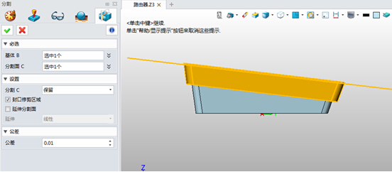 中望3D设计路由器（图文教程）,中望3D设计路由器,教程,设计,第9张