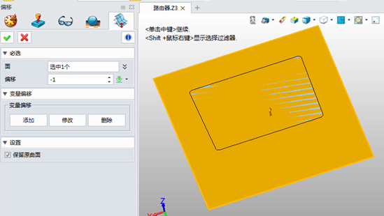 中望3D设计路由器（图文教程）,中望3D设计路由器,教程,设计,第8张