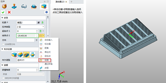 中望3D设计路由器（图文教程）,中望3D设计路由器,教程,设计,第19张