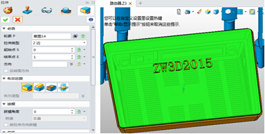 中望3D设计路由器（图文教程）,中望3D设计路由器,教程,设计,第36张