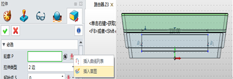 中望3D设计路由器（图文教程）,中望3D设计路由器,教程,设计,第12张