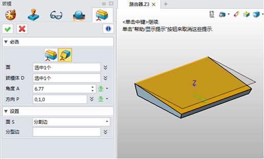 中望3D设计路由器（图文教程）,中望3D设计路由器,教程,设计,第4张