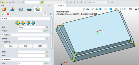 中望3D设计路由器（图文教程）,中望3D设计路由器,教程,设计,第6张