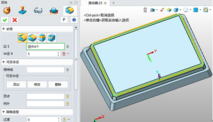 中望3D设计路由器（图文教程）,中望3D设计路由器,教程,设计,第15张