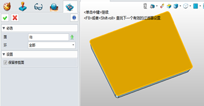 中望3D设计路由器（图文教程）,中望3D设计路由器,教程,设计,第7张