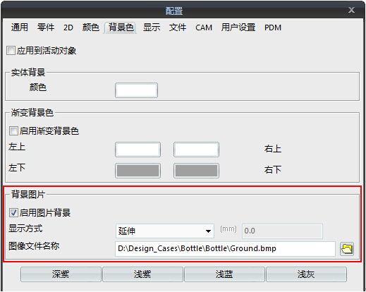 用中望3D设计瓶子（图文教程）,用中望3D设计瓶子,教程,设计,第30张