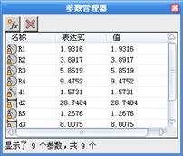 中望CAD应用基础-(14)参数化绘图（图文教程）第14章 参数化绘图,中望CAD应用基础-(14)参数化绘图,绘图,参数,基础,第15张