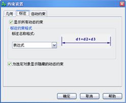 中望CAD应用基础-(14)参数化绘图（图文教程）第14章 参数化绘图,中望CAD应用基础-(14)参数化绘图,绘图,参数,基础,第12张