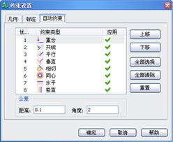 中望CAD应用基础-(14)参数化绘图（图文教程）第14章 参数化绘图,中望CAD应用基础-(14)参数化绘图,绘图,参数,基础,第13张