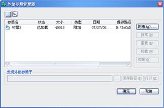 中望CAD应用基础-(10)图块、属性及外部参照（图文教程）第10章 图块、属性及外部参照,中望CAD应用基础-(10)图块、属性及外部参照,参照,外部,属性,基础,第36张