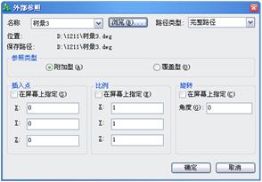 中望CAD应用基础-(10)图块、属性及外部参照（图文教程）第10章 图块、属性及外部参照,中望CAD应用基础-(10)图块、属性及外部参照,参照,外部,属性,基础,第38张