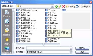 中望CAD应用基础-(10)图块、属性及外部参照（图文教程）第10章 图块、属性及外部参照,中望CAD应用基础-(10)图块、属性及外部参照,参照,外部,属性,基础,第37张