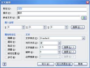 中望CAD应用基础-(10)图块、属性及外部参照（图文教程）第10章 图块、属性及外部参照,中望CAD应用基础-(10)图块、属性及外部参照,参照,外部,属性,基础,第20张