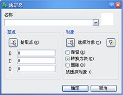 中望CAD应用基础-(10)图块、属性及外部参照（图文教程）第10章 图块、属性及外部参照,中望CAD应用基础-(10)图块、属性及外部参照,参照,外部,属性,基础,第3张