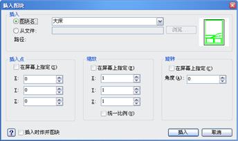 中望CAD应用基础-(10)图块、属性及外部参照（图文教程）第10章 图块、属性及外部参照,中望CAD应用基础-(10)图块、属性及外部参照,参照,外部,属性,基础,第12张