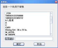 中望CAD应用基础-(10)图块、属性及外部参照（图文教程）第10章 图块、属性及外部参照,中望CAD应用基础-(10)图块、属性及外部参照,参照,外部,属性,基础,第18张