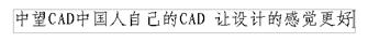 中望CAD应用基础-(8)文字与表格（图文教程）第8章 文字与表格,中望CAD应用基础-(8)文字与表格,表格,文字,基础,第23张