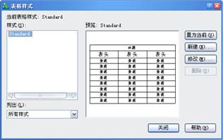 中望CAD应用基础-(8)文字与表格（图文教程）第8章 文字与表格,中望CAD应用基础-(8)文字与表格,表格,文字,基础,第43张