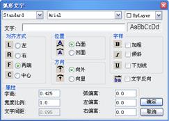 中望CAD应用基础-(8)文字与表格（图文教程）第8章 文字与表格,中望CAD应用基础-(8)文字与表格,表格,文字,基础,第38张