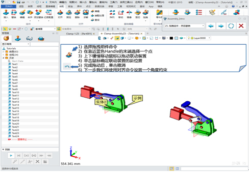 中望3D即学即用（图文教程）,中望3D即学即用,教程,第16张