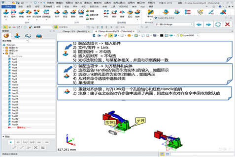 中望3D即学即用（图文教程）,中望3D即学即用,教程,第15张