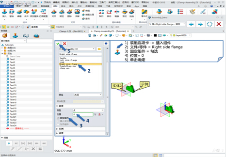 中望3D即学即用（图文教程）,中望3D即学即用,教程,第5张