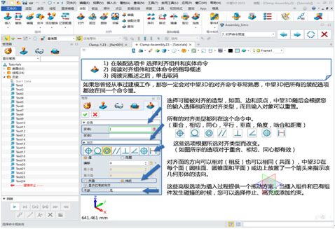 中望3D即学即用（图文教程）,中望3D即学即用,教程,第7张