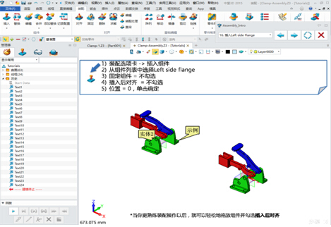 中望3D即学即用（图文教程）,中望3D即学即用,教程,第13张