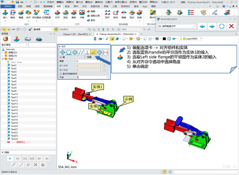 中望3D即学即用（图文教程）,中望3D即学即用,教程,第17张