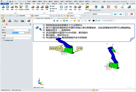 中望3D即学即用（图文教程）,中望3D即学即用,教程,第10张