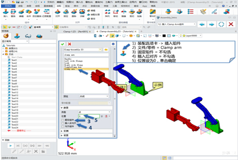 中望3D即学即用（图文教程）,中望3D即学即用,教程,第11张