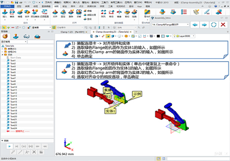 中望3D即学即用（图文教程）,中望3D即学即用,教程,第12张