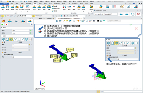 中望3D即学即用（图文教程）,中望3D即学即用,教程,第9张